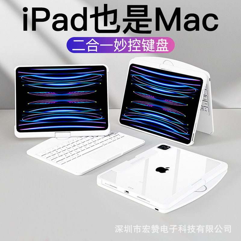 Suitable for Apple iPad Pro 11inch High-End Rotating Backlit Transparent Protective Case iPad Air Bluetooth Keyboard