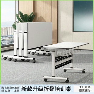 Folding Training Tables and Chairs, Removable Splicing Long Tables with Wheels, Multi-Functional Office Desk and Conference Room Combination