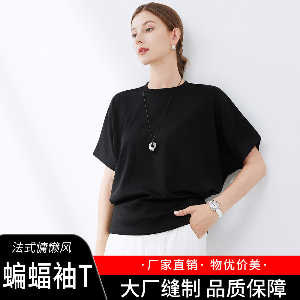 2026春夏新款短袖上衣女高级感蝙蝠袖法式简约宽松T恤女时髦减龄