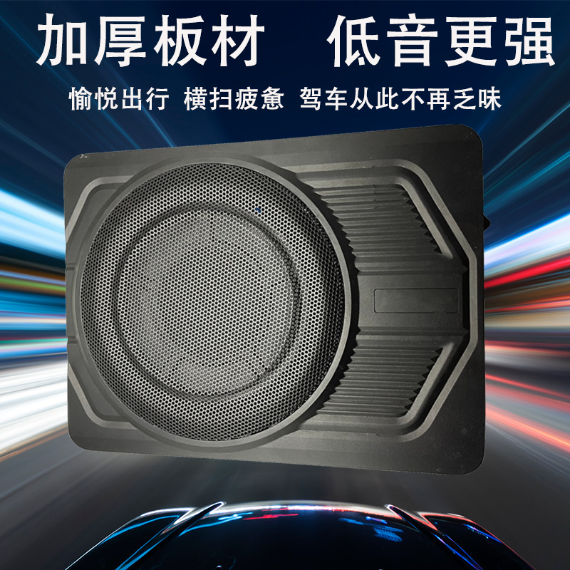 Manufacturer Wholesale Car Audio Modified Small Steel Cannon 12V High Power Active 10inch Ultra-Thin Car Subwoofer