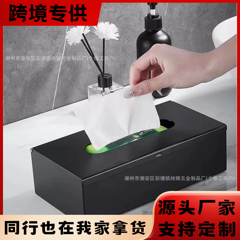 304不锈钢桌面抽纸盒浴室纸巾盒酒店免打孔纸巾盒台面餐桌餐巾盒