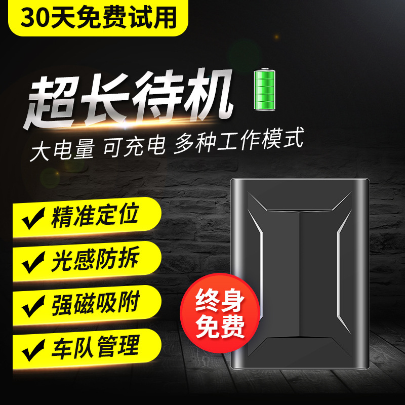 Portable 4G Beidou gps tracking anti-loss artifact car wireless car installation-free strong magnetic positioning tracker