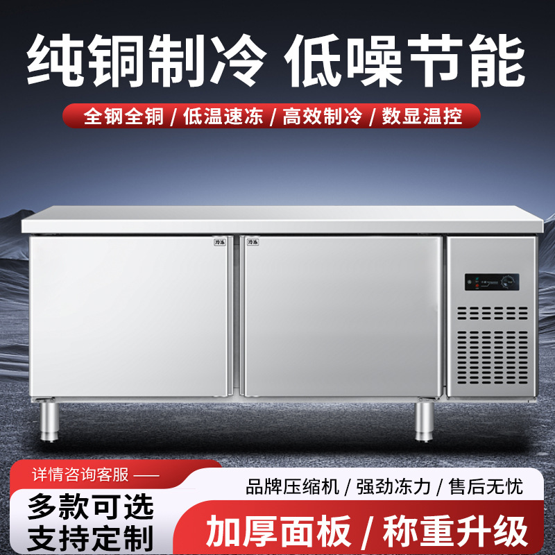 Refrigerated Workbench, Frozen and Fresh-Keeping Milk Tea Shop Operating Table, Refrigerator, Commercial Water Bar