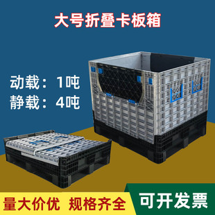 Folding cardboard box large plastic turnover box auto parts transfer frame four sides forklift pallet closed logistics box