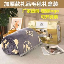礼品毛毯批发加厚法兰绒毯子珊瑚绒儿童盖毯珠宝活动毛毯可印LOGO