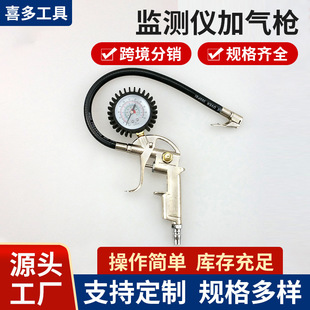 High-precision pointer tire pressure gun car tire monitor inflatable air gun small phenotype tire pressure gauge