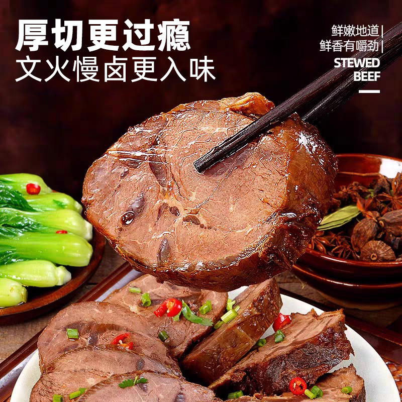 卤牛肉即食酱卤牛腱子肉熟食真空速食代餐健身开袋即食零食休闲食|undefined