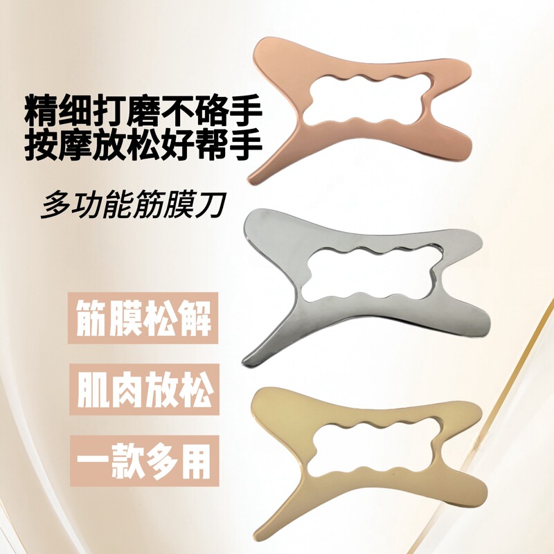 新発売の筋膜ナイフ、亜鉛合金スポーツスクレーピングナイフ、ジムリラックスツール、その他の金属製美容ツール|undefined