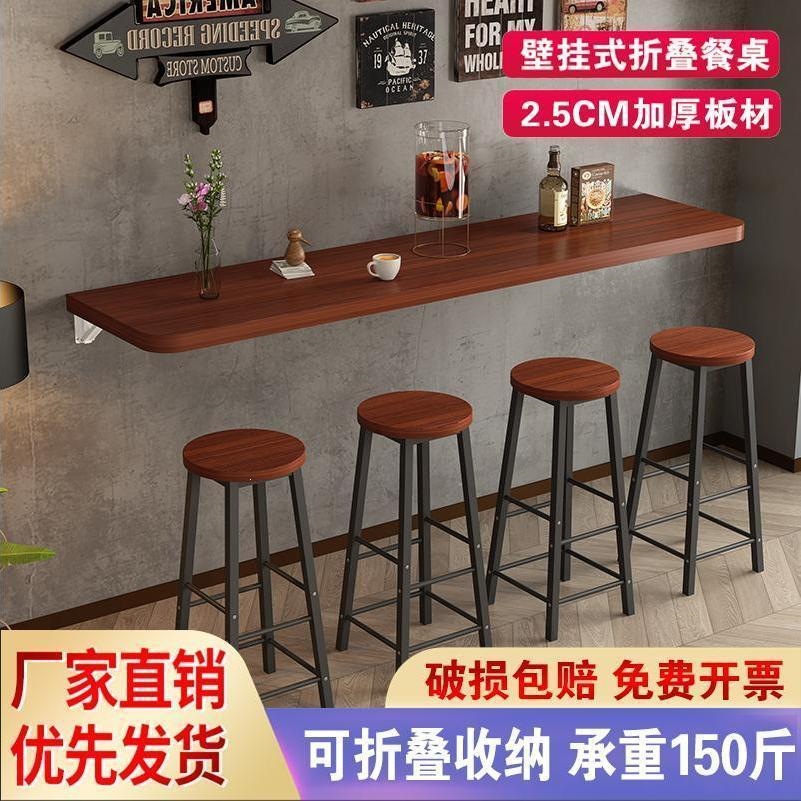 Wall-Mounted Folding Table, Dining Table for Commercial Use in Restaurants, Milk Tea Shops, Small Apartments, Wall-Mounted Bar Counter, Home Wall-Mounted Table