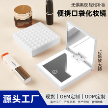 新款便携折叠镜子带灯灯镜小LED化妆镜宿舍办公室户外便携补光