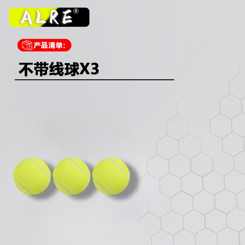 Without string ball*3