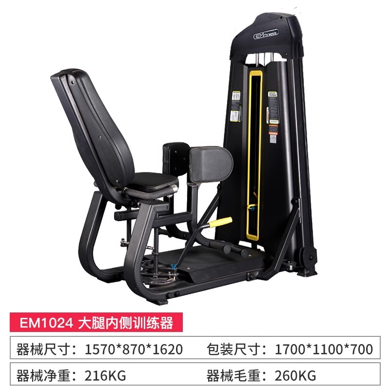 Entrenador de máquina integrada para el interior y el exterior del muslo del gimnasio Posición sentada Cadera aducción y abducción Equipo de músculos de las piernas en decúbito prono