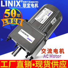 LINIX联宜台州单相220v交流电机减速变速马达厂家供应40W/5IK40GN