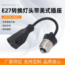 E27�D�Q���^����ʽ���� ���˺�ɫ�������L��3о