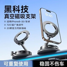 车载手机支架2025新款吸盘汽车导航专用真空吸附固定高端车内支撑