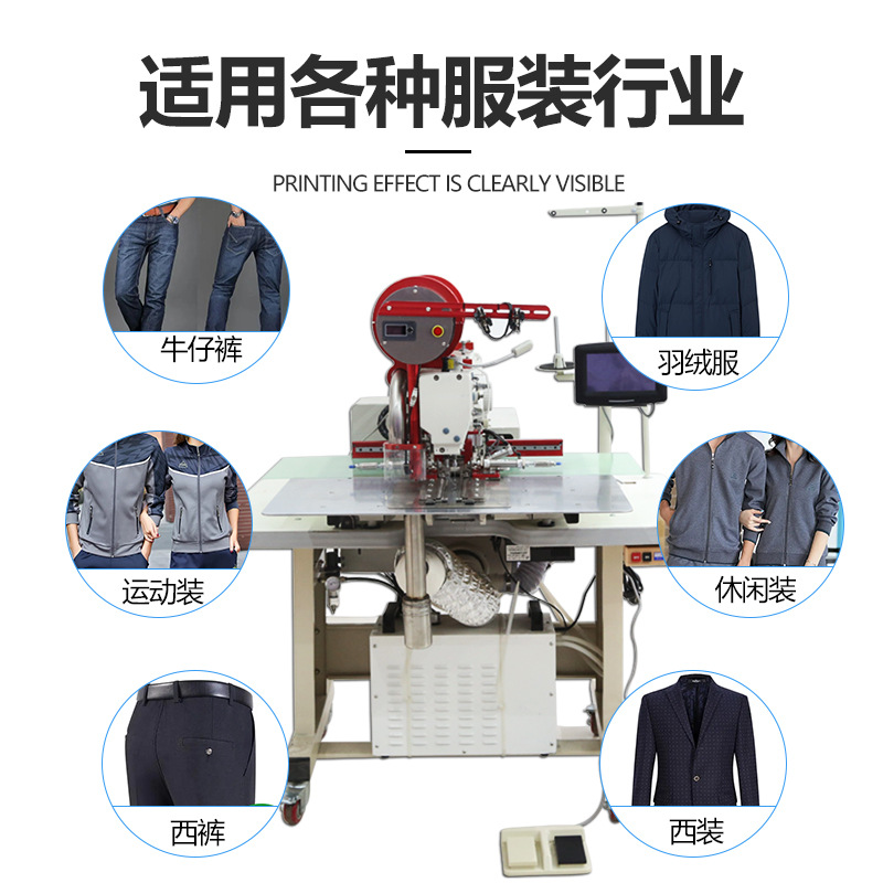 Máquina de apertura de bolsa de láser de gran alcance ropa automática máquina de coser industrial sola ceja doble ceja máquina de apertura de bolsa máquina de patrón de computadora