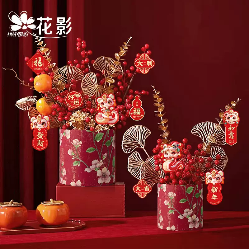 花影新年锦绣繁花福桶年宵福桶乔迁抱抱桶冬青插花桶仿真花装饰