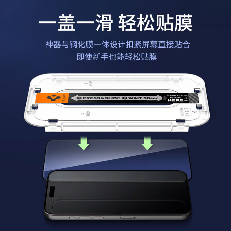 Spigen is suitable for Apple iPhone 15 tempered film, 15 Pro Max phone protective film, 15 Plus full screen Spigen is suitable for Apple iPhone 15 tempered film, 15 Pro Max phone protective film, 15 Plus full screen