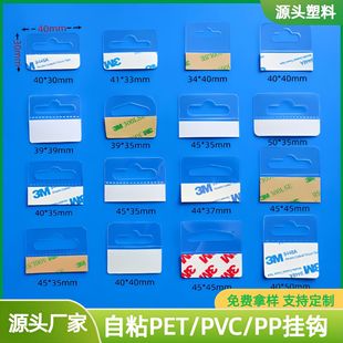 Transparent high-stick PET hook PVC aircraft hole round hole question mark hole hook self-adhesive packaging box PP plastic hook
