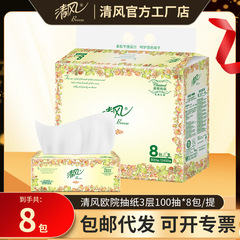 Qingfeng ティッシュペーパー 100 ティッシュ 8 パックヨーロッパ三層家庭用ソフトトイレットペーパーナプキン卸売 Qingfeng ティッシュペーパー
