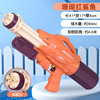 Water gun, summer beach capacious toy play in water