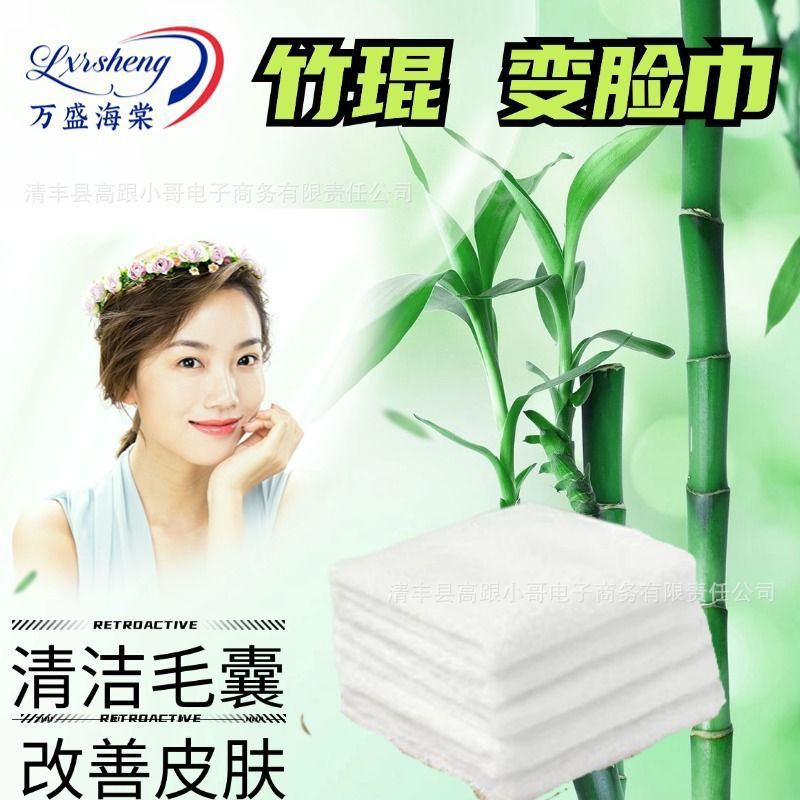 1万盛竹琨毛巾竹美天下抗菌抑菌黑科技洁颜美肤巾美丽变脸巾爆款