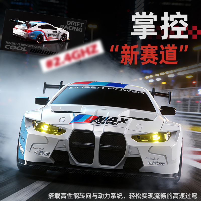 1:24 Rc Remote Control Car Four-Wheel Drive High-Speed Drift Racing Model Children's Boy Birthday Gift Remote Control Car Toy 1:24 Rc Remote Control Car Four-Wheel Drive High-Speed Drift Racing Model Children's Boy Birthday Gift Remote Control Car Toy