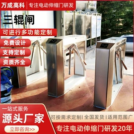 进户门;交通收费设备;伸缩门