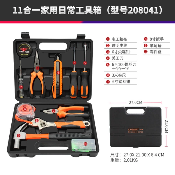 ♣✡✡✧✧♣【Black and Orange Style 208041】11 Piece Tool Box Set♣✡✡✧✧♣