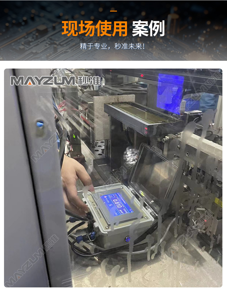 MAY-Flux-243M-详情_03