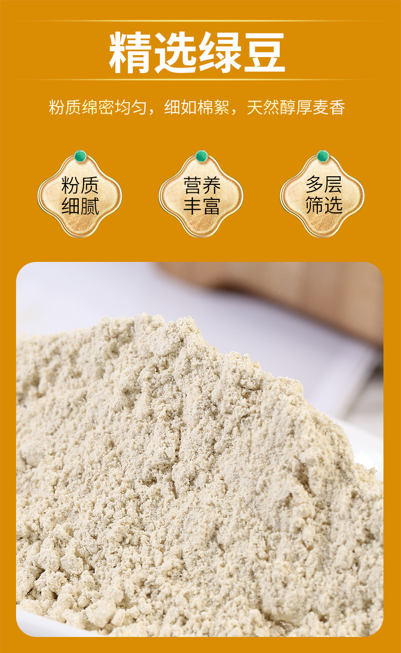 Roasted Mung Bean Powder 500g Bulk Food Grade Flour for Pastry Green Bean Cake and Drinks specifications