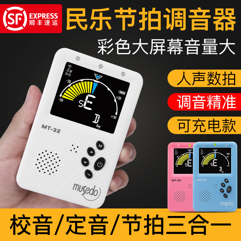 Little Angel Guzheng Tuner Metronome Pipa Zhongruan Erhu Neutral Charging Professional Automatic Tuning Tuner Little Angel Guzheng Tuner Metronome Pipa Zhongruan Erhu Neutral Charging Professional Automatic Tuning Tuner