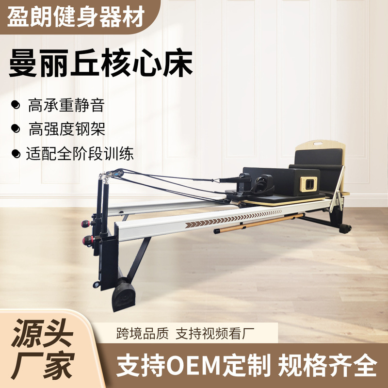 Aluminum Alloy Manliqi Core Bed for Home and Commercial Use, Five-Piece Pilates Set, Cross-Border Pilates Manliqi Core Bed Aluminum Alloy Manliqi Core Bed for Home and Commercial Use, Five-Piece Pilates Set, Cross-Border Pilates Manliqi Core Bed
