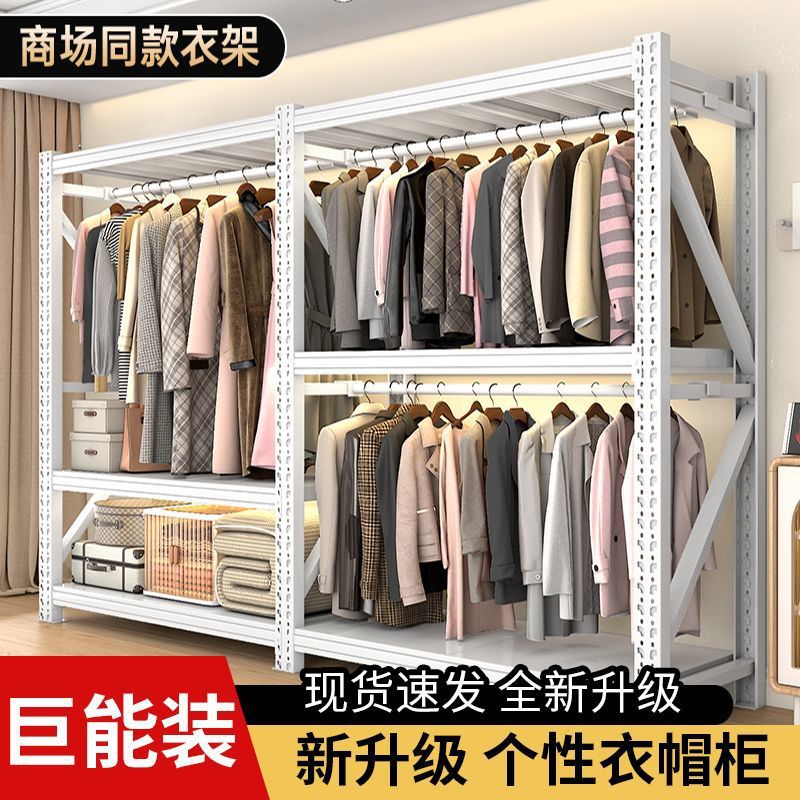 Home Shelf Wardrobe Thickened Storage Hanger Simple Clothes Hanger Clothes Butterfly Hole Autumn and Winter Wardrobe One-Piece Direct Delivery