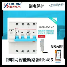 高压断路器;其他工控系统;报警主机