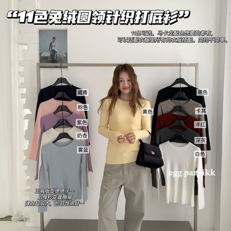 Sky blue autumn and winter round-neck knitted base layer, macaron-colored, with a sophisticated and slim-fit design, perfect as an inner layer or top