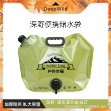户外大容量水袋8L便携折叠储水袋露营饮水食品级蓄水袋手提饮水桶