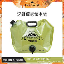 户外大容量水袋8L便携折叠储水袋露营饮水食品级蓄水袋手提饮水桶