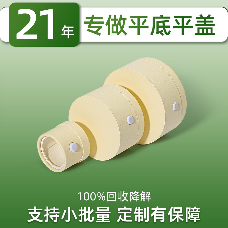 平底平盖纸罐安全锁扣圆筒包装盒防儿童卡扣电子器烟纸管工厂直供