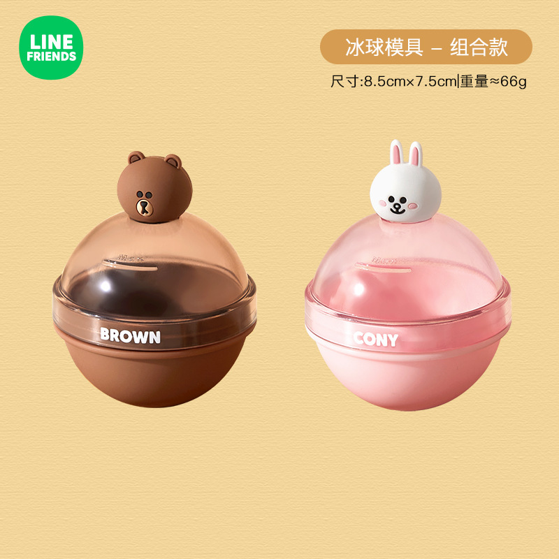 LINE FRIENDSアイスブロック金型押しアイスグリッド製氷箱アイスボール蓋付き食品級家庭用製氷膜具|undefined