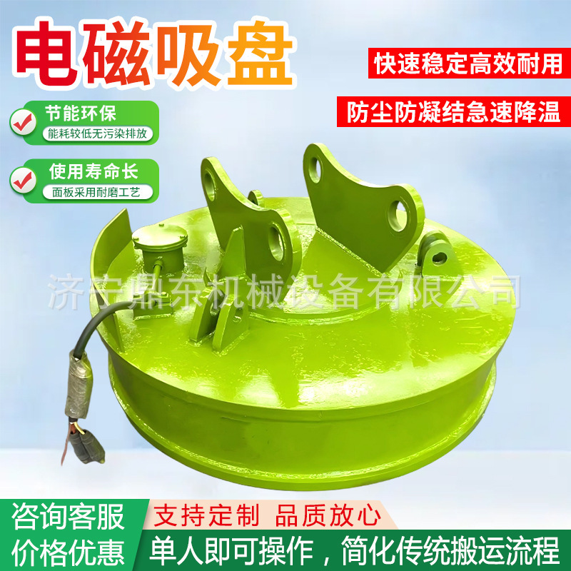 Electromagnetic Suction Cup Industrial Waste Iron Excavator Suction Cup Strong Magnetic Lifting Hanging Iron Suction Cup Round Suction Cup