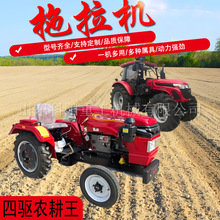 洛阳804轮式拖拉机东方红LX2204大马力拖拉机 补后雷沃1204拖拉机