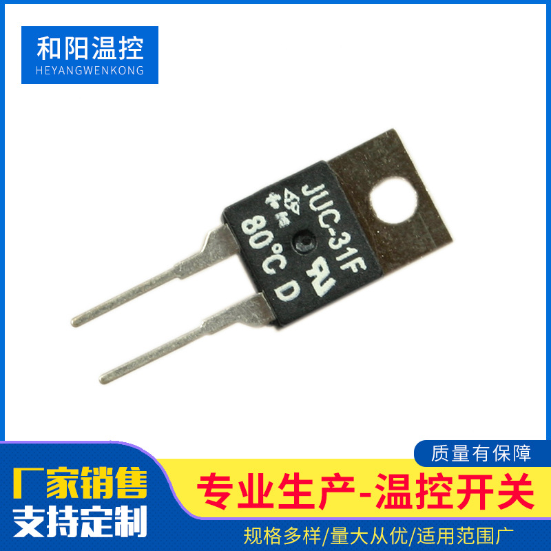 KSD-01F常闭型 45度 JUC-31F温控器  智能温控温度开关厂家供应