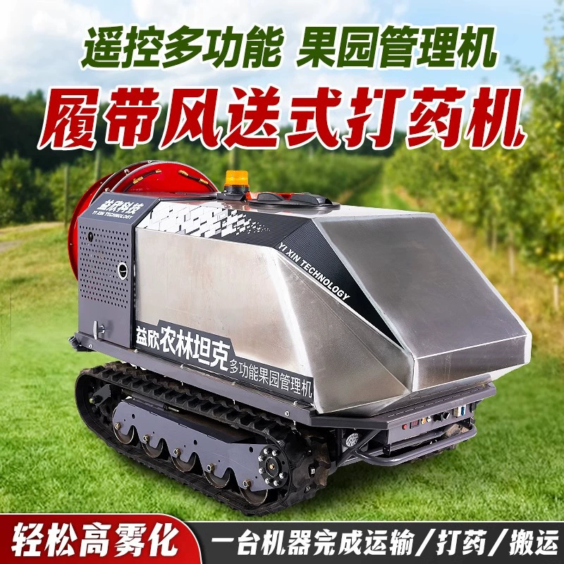Гусеничный опрыскиватель, многофункциональный опрыскиватель с дистанционным управлением, машина для управления опрыскивателем для сада, сельскохозяйственный воздушный опрыскиватель высокого давления