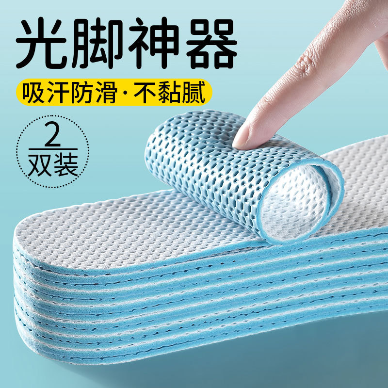 P 맨발 [흰색 얼굴과 파란색 바닥] 맨발 유물 / 얇은 라텍스