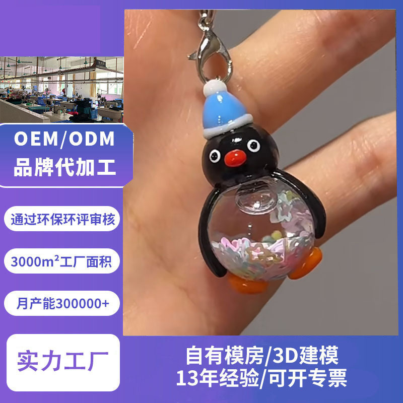 厂家定制卡通形象入油挂件钥匙链流沙瓶摆件PVC公仔小礼品奶茶杯