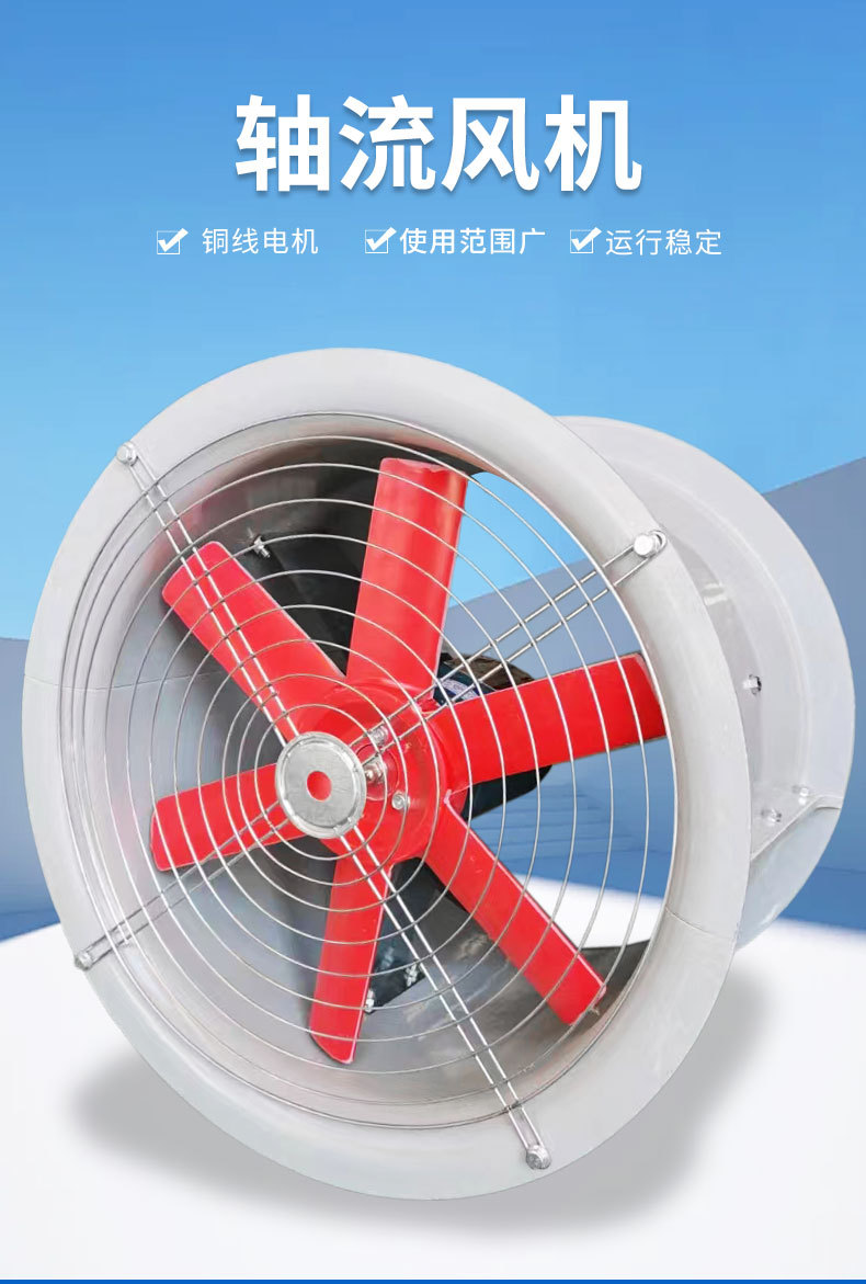 轴流风机_01.jpg