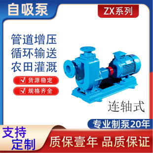 25ZX3.2-20��������ʽ늄ӳ�ˮ�x�ı� �r�ù�� ����й��