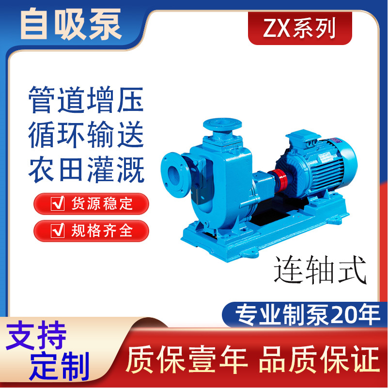 25ZX3.2-20自吸泵卧式电动抽水离心泵 农用灌溉 抗旱泄洪