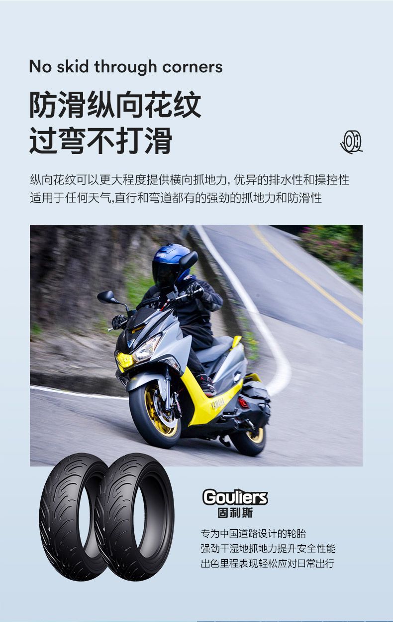 Golislong Nine Skies Vacuum Tire Two-Wheeled Electric Vehicle Three-Wheeled Vehicle Vacuum Tire Electric Motorcycle Tire